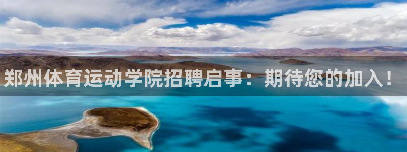 3377体育官网下载招商电话地址是多少：郑州体育运动