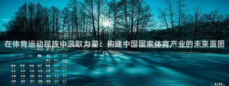 3377体育官方正版app集团logo